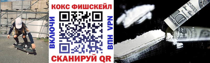 Кокаин Fish Scale Бокситогорск