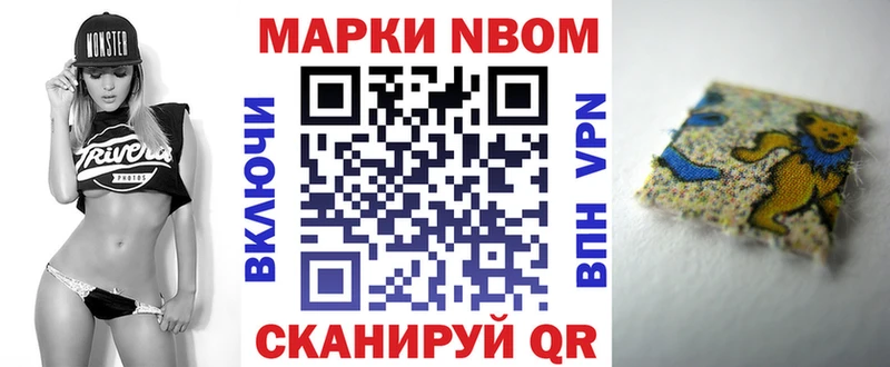 Марки N-bome 1,5мг  Бокситогорск 